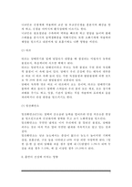 [흡연과 건강] 흡연이 건강(인체)에 미치는 영향, 담배의 유해성분, 간접흡연, 여성흡연, 청소년 흡연, 금연방법-3