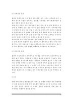 [흡연과 건강] 흡연이 건강(인체)에 미치는 영향, 담배의 유해성분, 간접흡연, 여성흡연, 청소년 흡연, 금연방법-4