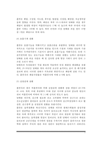 [흡연과 건강] 흡연이 건강(인체)에 미치는 영향, 담배의 유해성분, 간접흡연, 여성흡연, 청소년 흡연, 금연방법-5