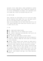 [흡연과 건강] 흡연이 건강(인체)에 미치는 영향, 담배의 유해성분, 간접흡연, 여성흡연, 청소년 흡연, 금연방법-6
