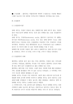 [흡연과 건강] 흡연이 건강(인체)에 미치는 영향, 담배의 유해성분, 간접흡연, 여성흡연, 청소년 흡연, 금연방법-7