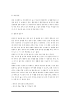 [흡연과 건강] 흡연이 건강(인체)에 미치는 영향, 담배의 유해성분, 간접흡연, 여성흡연, 청소년 흡연, 금연방법-8