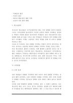 [흡연과 건강] 흡연이 건강(인체)에 미치는 영향, 담배의 유해성분, 간접흡연, 여성흡연, 청소년 흡연, 금연방법-9