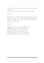 [흡연과 건강] 흡연이 건강(인체)에 미치는 영향, 담배의 유해성분, 간접흡연, 여성흡연, 청소년 흡연, 금연방법-11