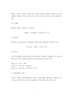 비만의 개념과 특징, 비만의 종류(유형)와 요인(비만원인), 비만증의 판정(비만검사), 다이어트를 위한 식이요법(식사요법)-7