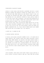 신경언어장애의 치료(실어증 치료방법) - 실어증 환자의 치료, 실어증 치료접근법(멜로디 억양 치료기법, 시각적 동작치료기법)-2