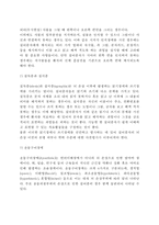 신경언어장애의 치료(실어증 치료방법) - 실어증 환자의 치료, 실어증 치료접근법(멜로디 억양 치료기법, 시각적 동작치료기법)-3
