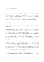신경언어장애의 치료(실어증 치료방법) - 실어증 환자의 치료, 실어증 치료접근법(멜로디 억양 치료기법, 시각적 동작치료기법)-7