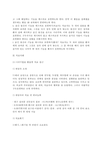 신경언어장애의 치료(실어증 치료방법) - 실어증 환자의 치료, 실어증 치료접근법(멜로디 억양 치료기법, 시각적 동작치료기법)-10