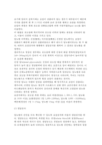 [당뇨병] 당뇨병의 대사(당뇨병 대사이상), 당뇨병의 증상과 특징, 당뇨병의 진단(당뇨병검사), 당뇨병의 치료와 관리(당뇨병 약물요법 및 운동요법)-11