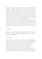 [당뇨병] 당뇨병의 대사(당뇨병 대사이상), 당뇨병의 증상과 특징, 당뇨병의 진단(당뇨병검사), 당뇨병의 치료와 관리(당뇨병 약물요법 및 운동요법)-13