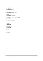 [당뇨병] 당뇨병의 정의 및 종류(진성당뇨병, 손상된 당내성, 임신당뇨병), 당뇨병의 병태생리, 당뇨병의 증상과 진단, 당뇨병 합병증-2