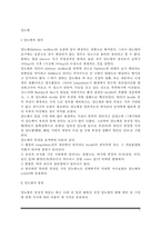 [당뇨병] 당뇨병의 정의 및 종류(진성당뇨병, 손상된 당내성, 임신당뇨병), 당뇨병의 병태생리, 당뇨병의 증상과 진단, 당뇨병 합병증-3