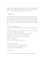[병원식] 병원식의 종류와 영양공급방법(일반병원식, 특별병원식, 검사식), 병원식-특별식-검사식의 유형, 영양상태 평가방법-5