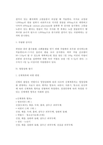 [병원식] 병원식의 종류와 영양공급방법(일반병원식, 특별병원식, 검사식), 병원식-특별식-검사식의 유형, 영양상태 평가방법-15