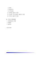 [빈혈증] 빈혈의 일반증상과 식이요법, 빈혈의 종류 및 치료(철결핍성 빈혈, 거대적아구성 빈혈-악성 빈혈), 기타의 혈액질환(재생불량성 빈혈, 백혈병, 혈우병)-2