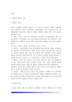 [빈혈증] 빈혈의 일반증상과 식이요법, 빈혈의 종류 및 치료(철결핍성 빈혈, 거대적아구성 빈혈-악성 빈혈), 기타의 혈액질환(재생불량성 빈혈, 백혈병, 혈우병)-3