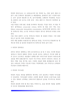 [빈혈증] 빈혈의 일반증상과 식이요법, 빈혈의 종류 및 치료(철결핍성 빈혈, 거대적아구성 빈혈-악성 빈혈), 기타의 혈액질환(재생불량성 빈혈, 백혈병, 혈우병)-5
