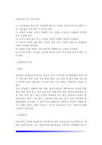[빈혈증] 빈혈의 일반증상과 식이요법, 빈혈의 종류 및 치료(철결핍성 빈혈, 거대적아구성 빈혈-악성 빈혈), 기타의 혈액질환(재생불량성 빈혈, 백혈병, 혈우병)-7