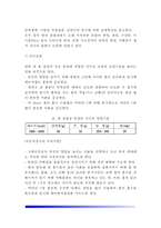 [빈혈증] 빈혈의 일반증상과 식이요법, 빈혈의 종류 및 치료(철결핍성 빈혈, 거대적아구성 빈혈-악성 빈혈), 기타의 혈액질환(재생불량성 빈혈, 백혈병, 혈우병)-8