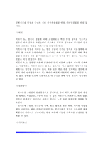 [빈혈증] 빈혈의 일반증상과 식이요법, 빈혈의 종류 및 치료(철결핍성 빈혈, 거대적아구성 빈혈-악성 빈혈), 기타의 혈액질환(재생불량성 빈혈, 백혈병, 혈우병)-10