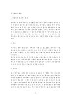 [신장질환] 신장질환(신장병)의 일반적인 증상(부종,단백뇨,고혈압)과 종류- 만성신부전, 급성신부전, 네프로제, 신결석의 원인과 증상 및 치료방법(식이요법)-3