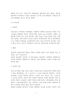[신장질환] 신장질환(신장병)의 일반적인 증상(부종,단백뇨,고혈압)과 종류- 만성신부전, 급성신부전, 네프로제, 신결석의 원인과 증상 및 치료방법(식이요법)-5