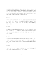 [신장질환] 신장질환(신장병)의 일반적인 증상(부종,단백뇨,고혈압)과 종류- 만성신부전, 급성신부전, 네프로제, 신결석의 원인과 증상 및 치료방법(식이요법)-7