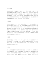 [신장질환] 신장질환(신장병)의 일반적인 증상(부종,단백뇨,고혈압)과 종류- 만성신부전, 급성신부전, 네프로제, 신결석의 원인과 증상 및 치료방법(식이요법)-8