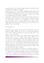 [유창성장애] 유창성 장애와 말더듬 행동의 정의, 유창성장애의 발달, 유창성장애에 대한 이론, 유창성장애의 행동단위-4