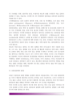 [유창성장애] 유창성 장애와 말더듬 행동의 정의, 유창성장애의 발달, 유창성장애에 대한 이론, 유창성장애의 행동단위-6