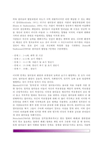 [유창성장애] 유창성 장애와 말더듬 행동의 정의, 유창성장애의 발달, 유창성장애에 대한 이론, 유창성장애의 행동단위-7