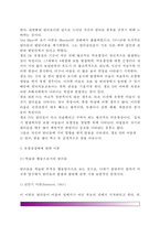 [유창성장애] 유창성 장애와 말더듬 행동의 정의, 유창성장애의 발달, 유창성장애에 대한 이론, 유창성장애의 행동단위-8