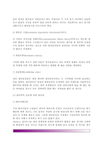 [유창성장애] 유창성 장애와 말더듬 행동의 정의, 유창성장애의 발달, 유창성장애에 대한 이론, 유창성장애의 행동단위-10