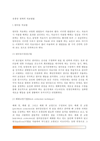 [유창성장애치료] 유창성 장애의 치료방법(말더듬기 치료방법) - 말더듬 치료법, 말더듬 치료 프로그램, , 말더듬 치료사의 자질-3