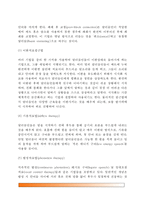[유창성장애치료] 유창성 장애의 치료방법(말더듬기 치료방법) - 말더듬 치료법, 말더듬 치료 프로그램, , 말더듬 치료사의 자질-4