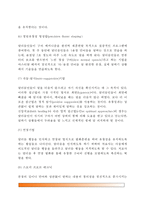 [유창성장애치료] 유창성 장애의 치료방법(말더듬기 치료방법) - 말더듬 치료법, 말더듬 치료 프로그램, , 말더듬 치료사의 자질-5