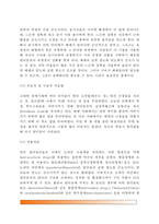 [유창성장애치료] 유창성 장애의 치료방법(말더듬기 치료방법) - 말더듬 치료법, 말더듬 치료 프로그램, , 말더듬 치료사의 자질-7