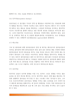 [유창성장애치료] 유창성 장애의 치료방법(말더듬기 치료방법) - 말더듬 치료법, 말더듬 치료 프로그램, , 말더듬 치료사의 자질-8