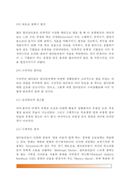 [유창성장애치료] 유창성 장애의 치료방법(말더듬기 치료방법) - 말더듬 치료법, 말더듬 치료 프로그램, , 말더듬 치료사의 자질-9