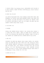 [유창성장애치료] 유창성 장애의 치료방법(말더듬기 치료방법) - 말더듬 치료법, 말더듬 치료 프로그램, , 말더듬 치료사의 자질-10