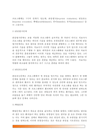 [유창성장애치료] 유창성 장애의 치료방법(말더듬기 치료방법) - 말더듬 치료법, 말더듬 치료 프로그램, , 말더듬 치료사의 자질-12