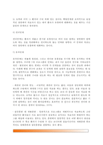 [유창성장애치료] 유창성 장애의 치료방법(말더듬기 치료방법) - 말더듬 치료법, 말더듬 치료 프로그램, , 말더듬 치료사의 자질-13