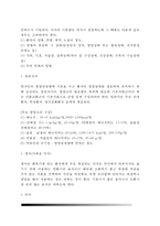 [치료식] 치료식의 기본조건 및 종류(일반식사,경식,연식,유동식), 영양공급방법(경구영양법,경관영양법), 특별치료식의 종류, 식품교환표-5