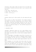 [치료식] 치료식의 기본조건 및 종류(일반식사,경식,연식,유동식), 영양공급방법(경구영양법,경관영양법), 특별치료식의 종류, 식품교환표-12