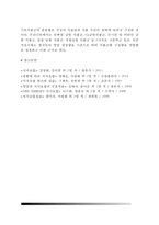 [치료식] 치료식의 기본조건 및 종류(일반식사,경식,연식,유동식), 영양공급방법(경구영양법,경관영양법), 특별치료식의 종류, 식품교환표-14