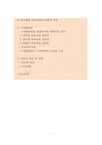 [흡수불량증후군] 흡수불량 증후군의 개념(정의)과 원인 및 치료방법(식이요법), 유당불내증, 글루텐 과민성 장질환-2