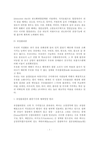 [흡수불량증후군] 흡수불량 증후군의 개념(정의)과 원인 및 치료방법(식이요법), 유당불내증, 글루텐 과민성 장질환-5