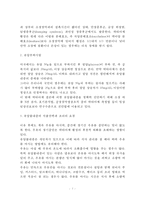 [흡수불량증후군] 흡수불량 증후군의 개념(정의)과 원인 및 치료방법(식이요법), 유당불내증, 글루텐 과민성 장질환-7