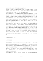 [흡수불량증후군] 흡수불량 증후군의 개념(정의)과 원인 및 치료방법(식이요법), 유당불내증, 글루텐 과민성 장질환-8